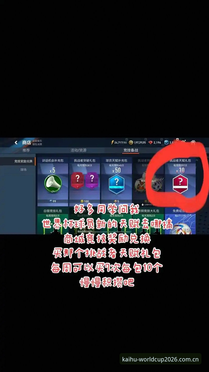 2026世界杯平台官方开户功能详解最新动态:新版v2.0.5带来哪些技术变革?