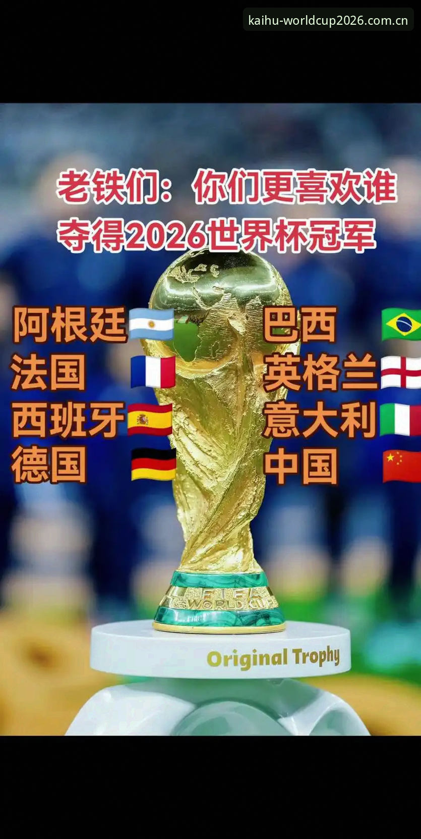 2026世界杯平台v2.2.0上线：新版本下载手机版最新动态